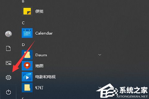 [系统教程]Win10系统如何设置开机启动项？win10开机启动项设置方法