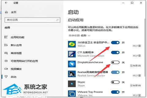 [系统教程]Win10系统如何设置开机启动项？win10开机启动项设置方法