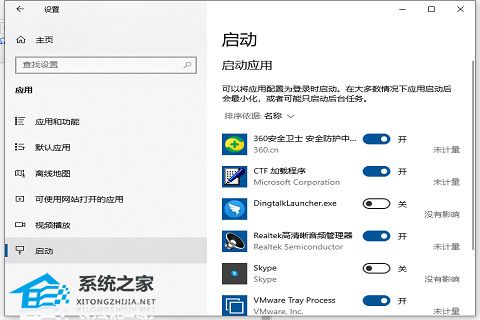 [系统教程]Win10系统如何设置开机启动项？win10开机启动项设置方法