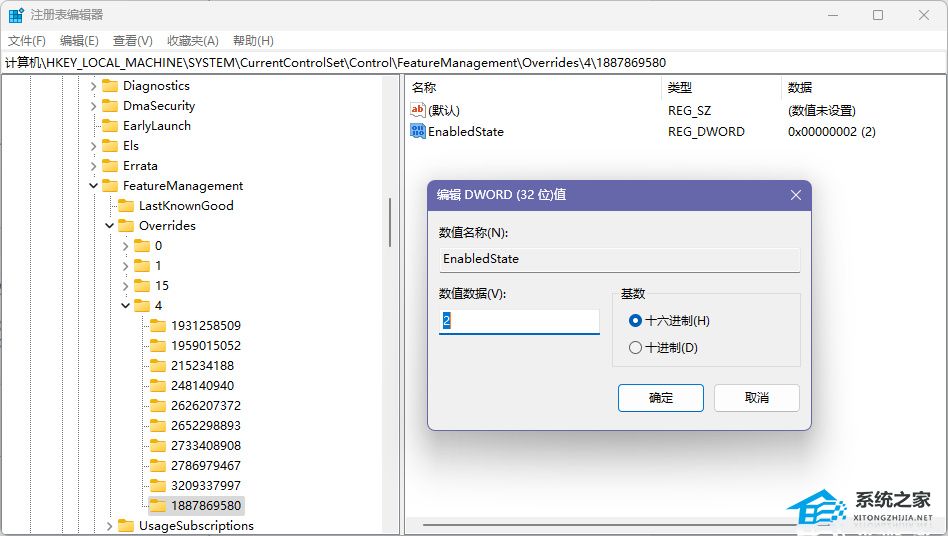 [系统教程]Win11 22H2任务栏右键没有任务管理器的解决方法