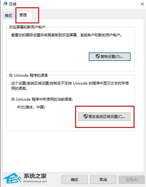 [系统教程]Win10文件夹名称乱码怎么办？Win10文件夹名称乱码的解决方法