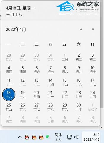 [系统教程]Win11日历弹不出来怎么办？Win11右下角日历无法打开解决方法