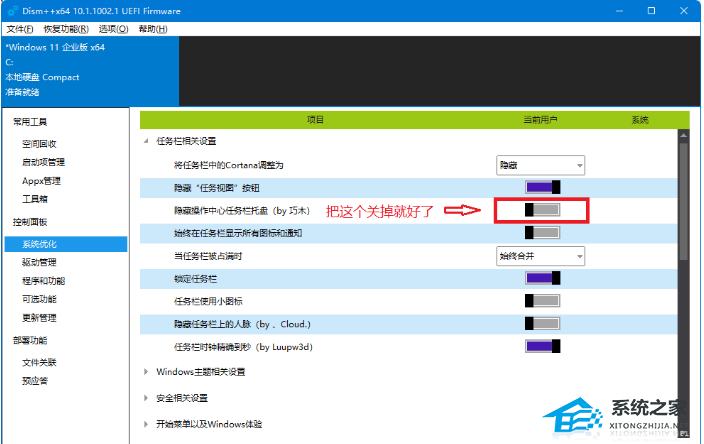 [系统教程]Win11日历弹不出来怎么办？Win11右下角日历无法打开解决方法