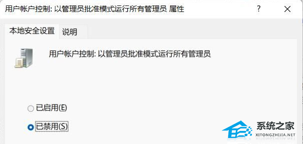 [系统教程]Win11提示“为了对电脑进行保护,已经阻止此应用”解决方法