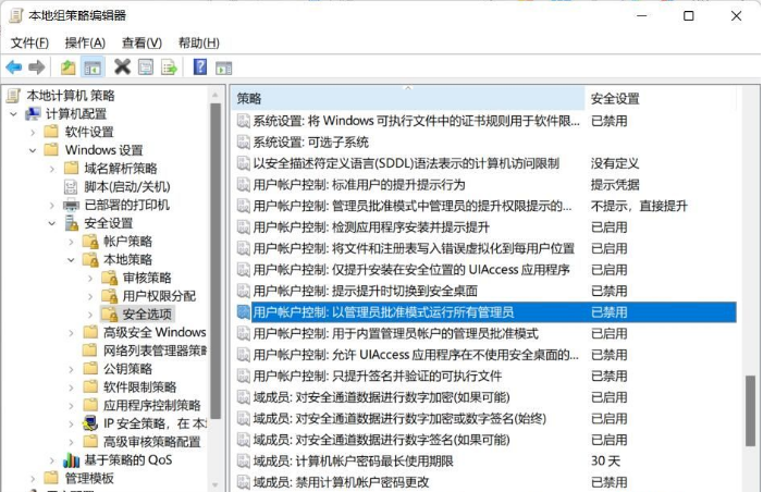 [系统教程]Win11提示“为了对电脑进行保护,已经阻止此应用”解决方法