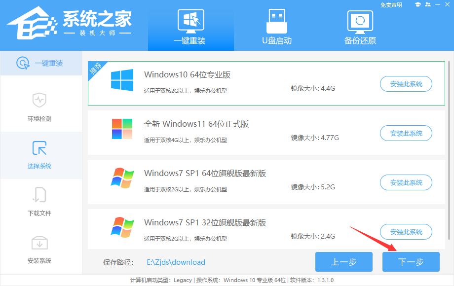 [系统教程]Acer宏碁新蜂鸟 Swift3笔记本一键重装Win10教程