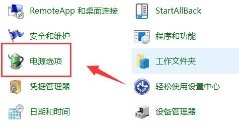 [系统教程]Win11怎么设置不休眠？Win11设置不休眠的方法