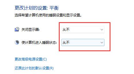 [系统教程]Win11怎么设置不休眠？Win11设置不休眠的方法