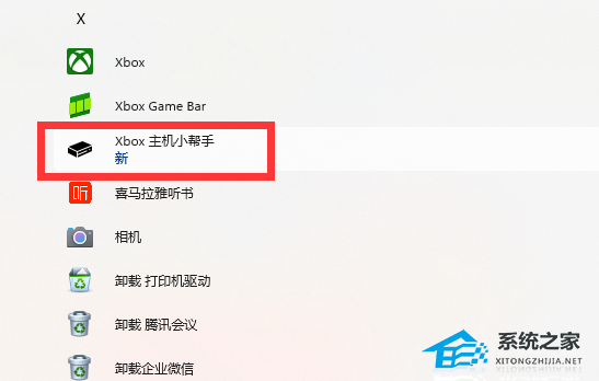 [系统教程]Win11系统xbox网络在哪里？Win11xbox网络的位置介绍