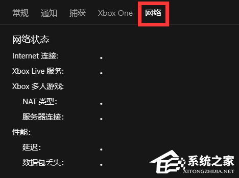 [系统教程]Win11系统xbox网络在哪里？Win11xbox网络的位置介绍