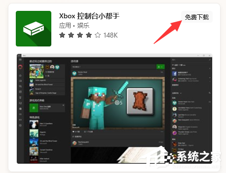 [系统教程]Win11系统xbox网络在哪里？Win11xbox网络的位置介绍