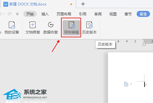 办公软件使用之Wps功能按钮不能用了怎么回事？Wps菜单栏灰色无法点击解决方法