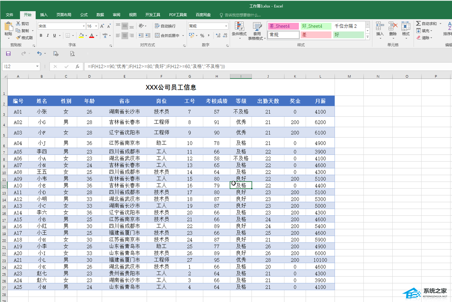 办公软件使用之Excel超级表格怎么取消？Excel取消超级表的方法