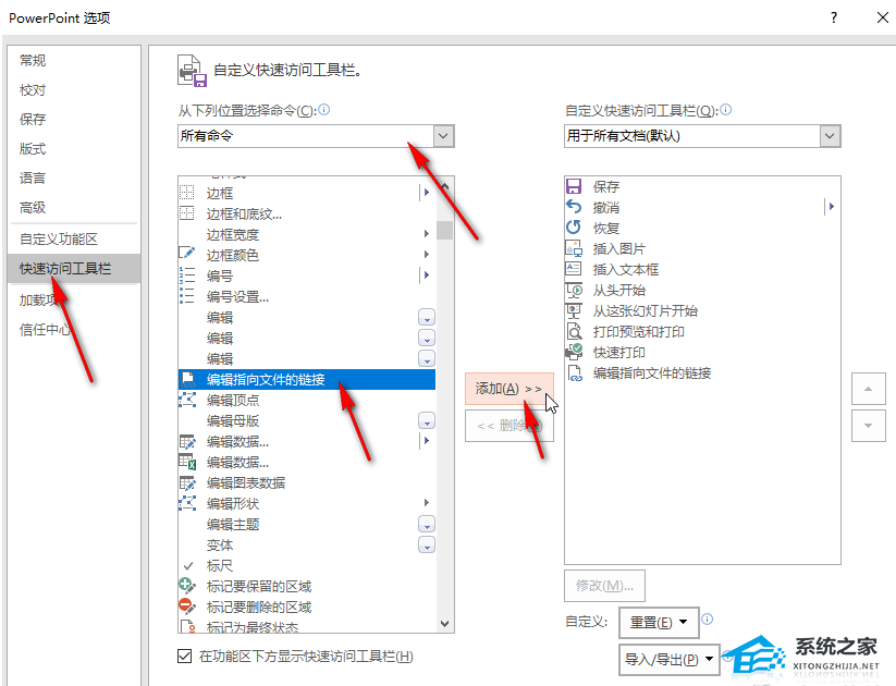 办公软件使用之PPT编辑数据链接文件不可用怎么办？一招教你解决