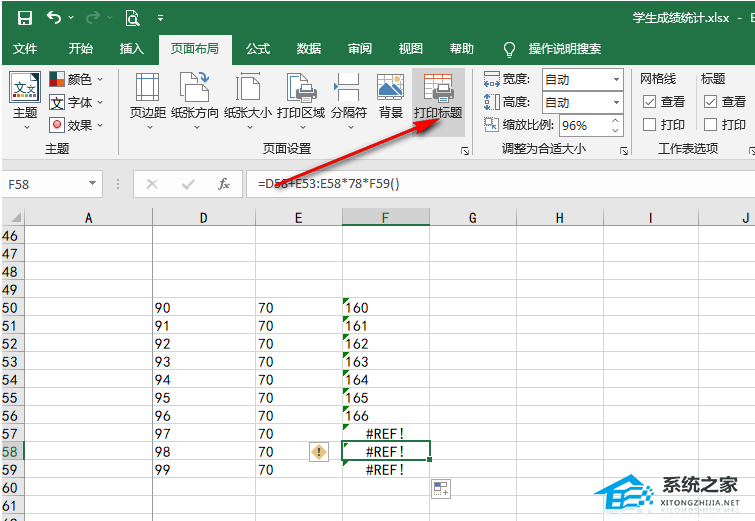 办公软件使用之Excel如何设置不打印错误值？Excel表格怎么不显示错误值？