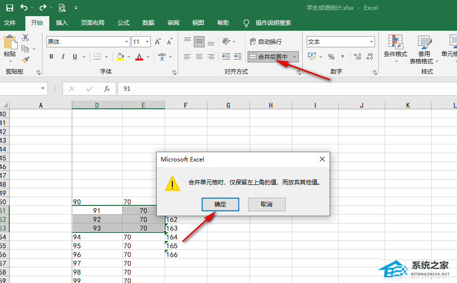 办公软件使用之Excel合并单元格内容消失怎么办？Excel合并单元格内容不见了解决方法