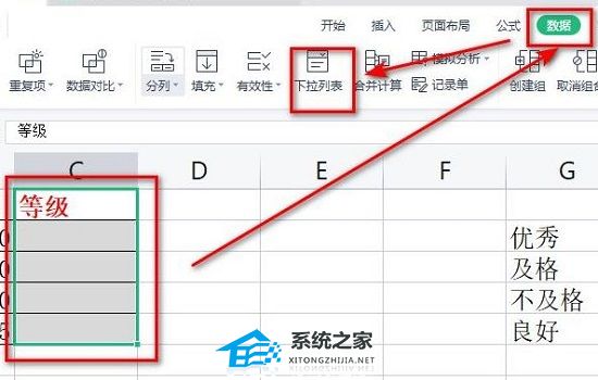 办公软件使用之Excel下拉列表如何设置多选？Excel设置下拉列表多选的方法