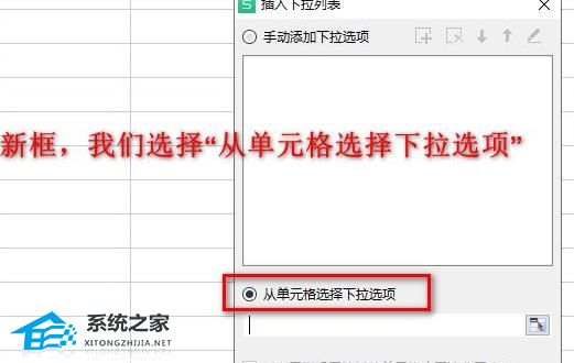 办公软件使用之Excel下拉列表如何设置多选？Excel设置下拉列表多选的方法