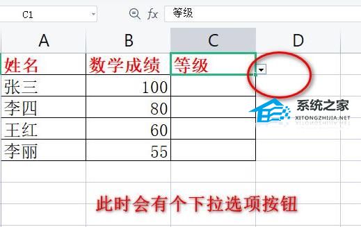 办公软件使用之Excel下拉列表如何设置多选？Excel设置下拉列表多选的方法