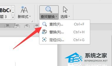 办公软件使用之Word如何看字数不算标点？Word看字数不算标点的方法