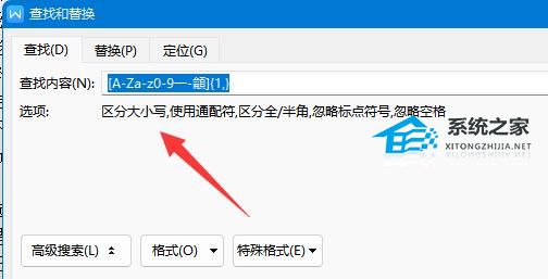 办公软件使用之Word如何看字数不算标点？Word看字数不算标点的方法