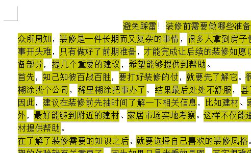 办公软件使用之Word如何看字数不算标点？Word看字数不算标点的方法