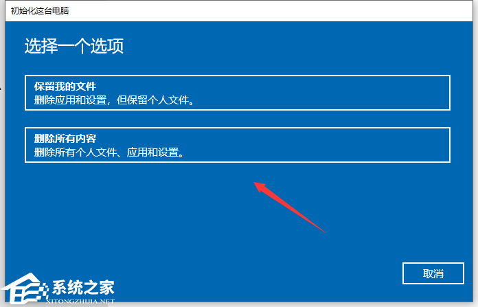 [系统教程]Win10系统还原会丢失数据吗？