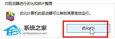 [系统教程]Win10系统如何进行优化？Win10优化设置最全解决办法