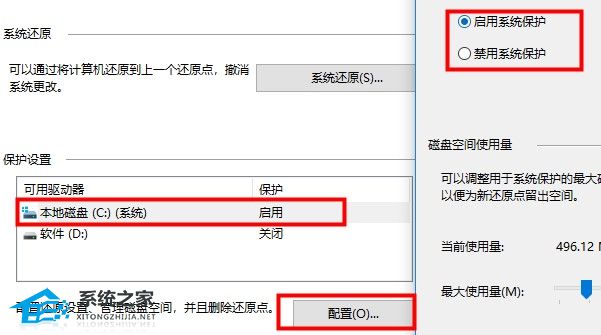 [系统教程]Win10系统如何进行优化？Win10优化设置最全解决办法