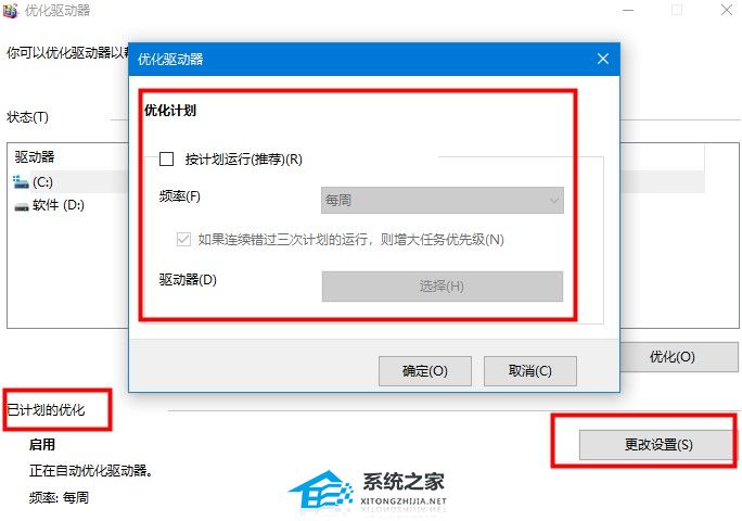 [系统教程]Win10系统如何进行优化？Win10优化设置最全解决办法