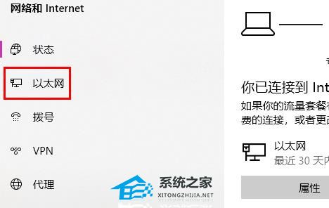 [系统教程]Win10以太网已连接无法上网怎么办？Win10以太网已连接无法上网的解决方法