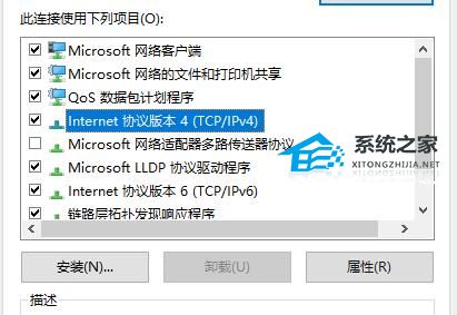 [系统教程]Win10以太网已连接无法上网怎么办？Win10以太网已连接无法上网的解决方法