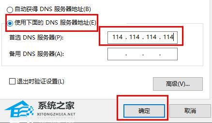 [系统教程]Win10以太网已连接无法上网怎么办？Win10以太网已连接无法上网的解决方法