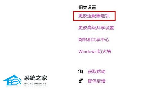 [系统教程]Win10以太网已连接无法上网怎么办？Win10以太网已连接无法上网的解决方法