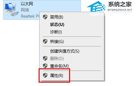 [系统教程]Win10以太网已连接无法上网怎么办？Win10以太网已连接无法上网的解决方法