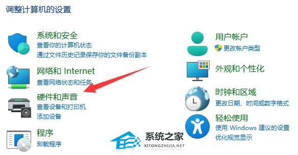 [系统教程]Win11电源高性能模式怎么开？Win11电源高性能位置介绍