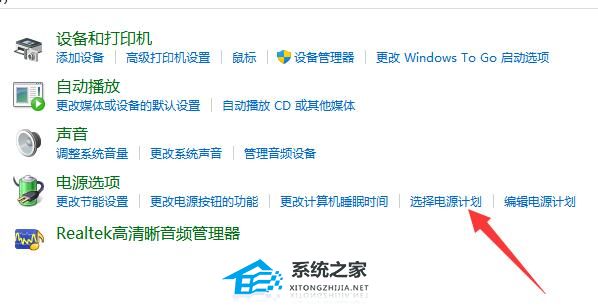 [系统教程]Win11电源高性能模式怎么开？Win11电源高性能位置介绍