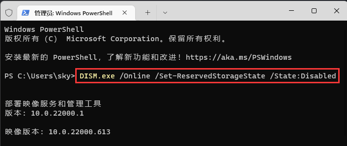 [系统教程]Win11系统怎么调整保留空间？Win11禁用或启用保留空间教程