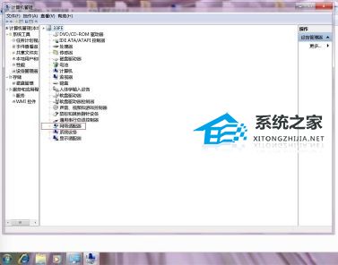 [系统教程]Win7更改适配器设置空白怎么办？一招教你解决！