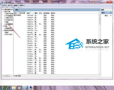 [系统教程]Win7更改适配器设置空白怎么办？一招教你解决！