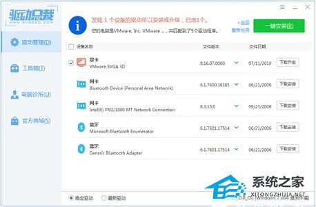 [系统教程]Win7更改适配器设置空白怎么办？一招教你解决！