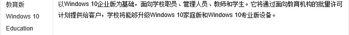 [系统教程]Win10版本有啥区别？Win10版本之间的区别对照表