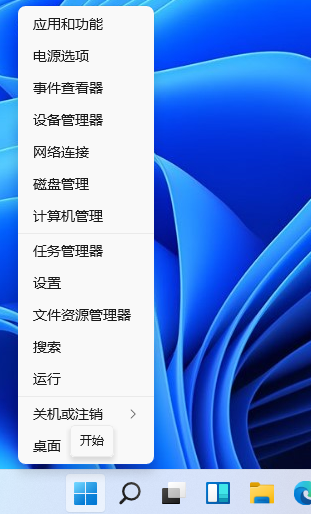 [系统教程]Win11如何设置快捷键？Win11设置快捷键的方法