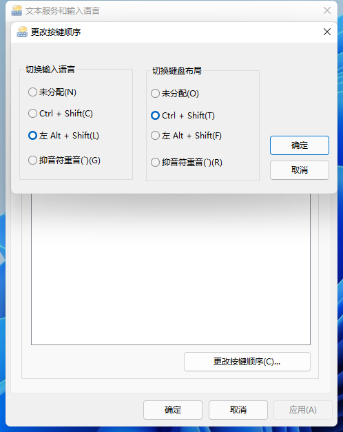 [系统教程]Win11如何设置快捷键？Win11设置快捷键的方法