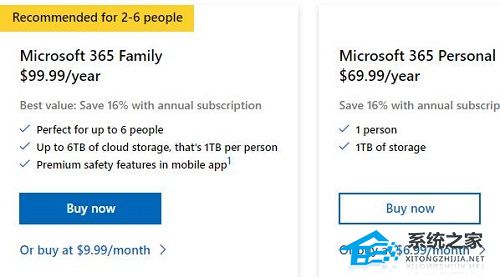 办公软件使用之Office365和Office2021有何区别？Office365和Office2021区别介绍