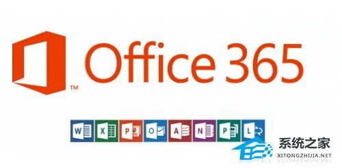 办公软件使用之Office365和Office2021有何区别？Office365和Office2021区别介绍