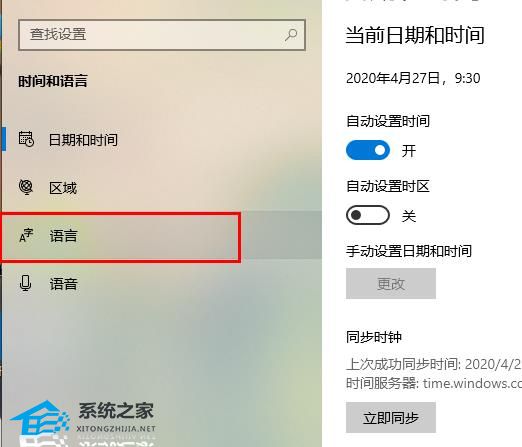 [系统教程]Win10控制面板输入法不见了怎么办？Win10控制面板输入法不见了的解决方法