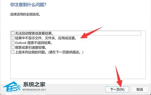 [系统教程]Win11系统搜索功能崩溃如何解决？Win11搜索崩了的解决方法