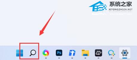 [系统教程]Win11如何关闭任务栏搜索？Win11关闭任务栏搜索方法