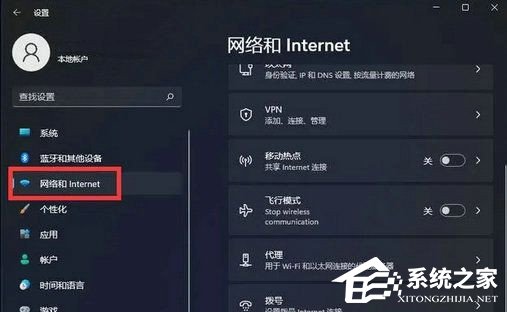 [系统教程]Win11怎么手动设置ip地址和dns？Win11怎么手动设置ip地址和dns的方法